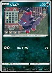 Zorua [Reverse Holo] #90