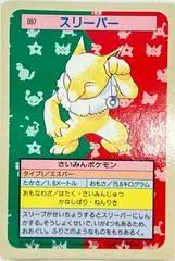 Hypno [Green Back] #97