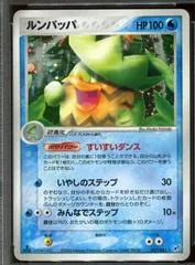 Ludicolo [1st Edition] #27