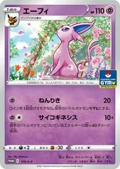 Espeon #179/S-P