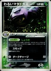 Dark Weezing [1st Edition] #15