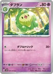 Duosion #31