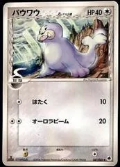 Seel [1st Edition] #47