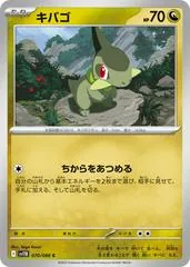 Axew #70