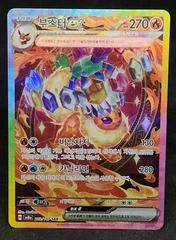 Flareon Ex #202