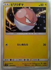 Voltorb #36