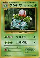 Ivysaur [No Rarity] #2