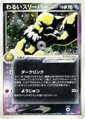 Dark Hypno [1st Edition] #43