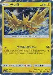 Zapdos [Reverse Holo] #43