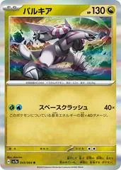 Palkia #43