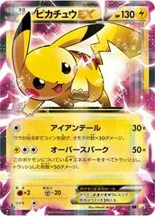 Pikachu EX #8