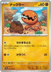 Trapinch #25
