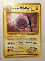 Lt. Surge Electrode #101