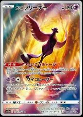 Galarian Articuno #182