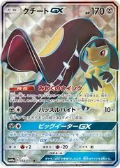 Mawile GX #58