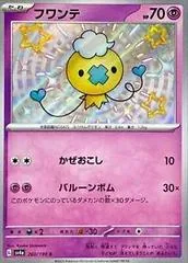 Drifloon #260