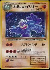Dark Machamp #68
