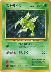 Scyther #123
