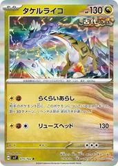 Raging Bolt #75