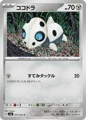 Aron #73