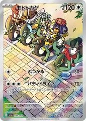 Cyclizar #74