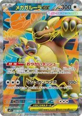 Mega Kangaskhan Ex #80