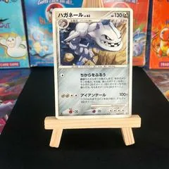 Steelix #69
