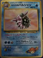 Misty's Cloyster [Hanada City] #91