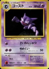 Haunter [No Rarity] #93