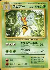 Beedrill [No Rarity] #15