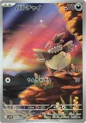 Vullaby #144