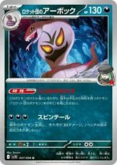 Team Rocket's Arbok #57
