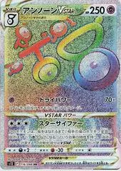 Unown VSTAR #116