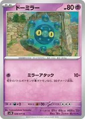 Bronzor #28