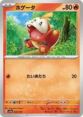 Fuecoco [Reverse Holo] #30