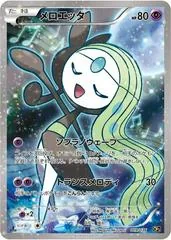 Meloetta #19
