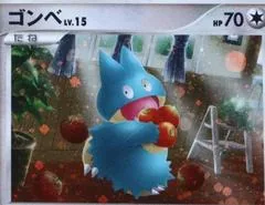Munchlax #125/DP-P