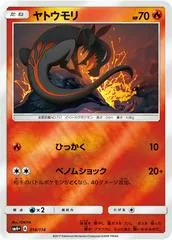 Salandit #18