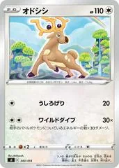 Stantler #343