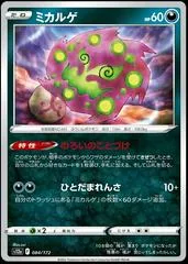 Spiritomb [Reverse Holo] #84