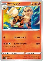 Arcanine #50