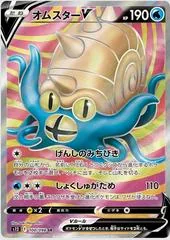 Omastar V #100