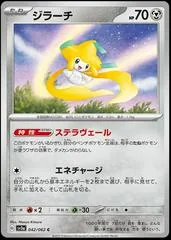 Jirachi #42