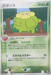 Skiploom [1st Edition] #8