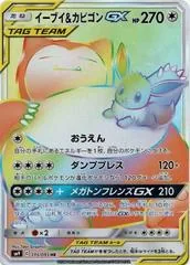 Eevee & Snorlax GX #115