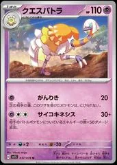 Espathra #37