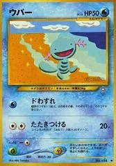 Wooper #194