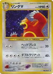 Ursaring #217