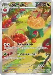 Appletun #75