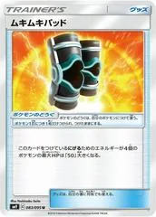 Buff Padding #83